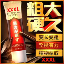 Load image into Gallery viewer, Sex Gel 20g Increase Size
