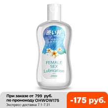 Load image into Gallery viewer, Aloe Sex Lube Water Soluble Lubricant 200ML
